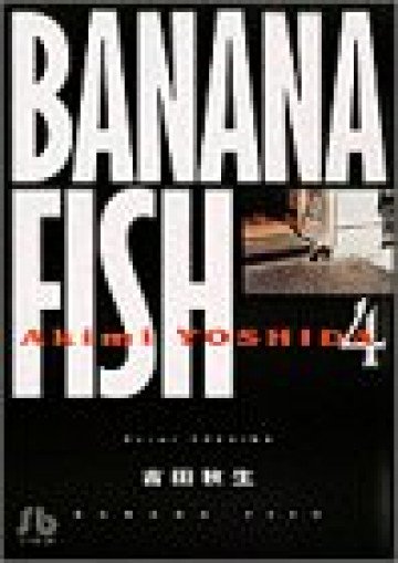 Banana fish 4