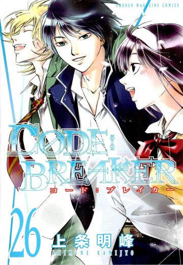 C0DE:BREAKER 26