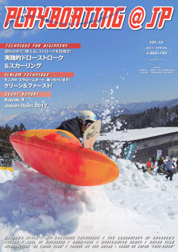playboating@jp (プレイボーティング・アット・ジェイピー) Vol.56 