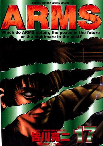 ARMS 17