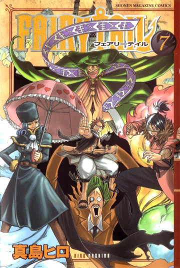 FAIRY TAIL 7