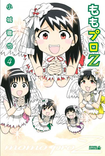 ももプロZ 4