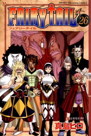 FAIRY TAIL 26