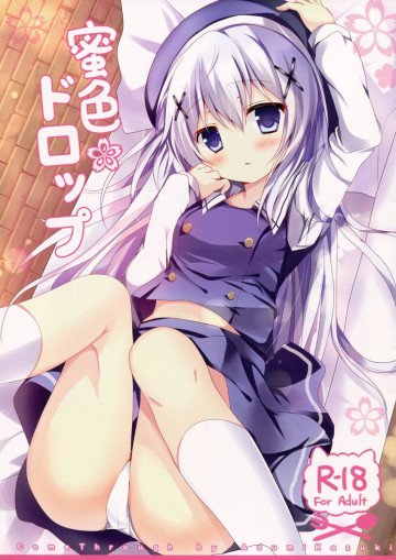 蜜色ドロップ 