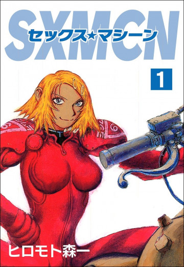 Sex machine 1