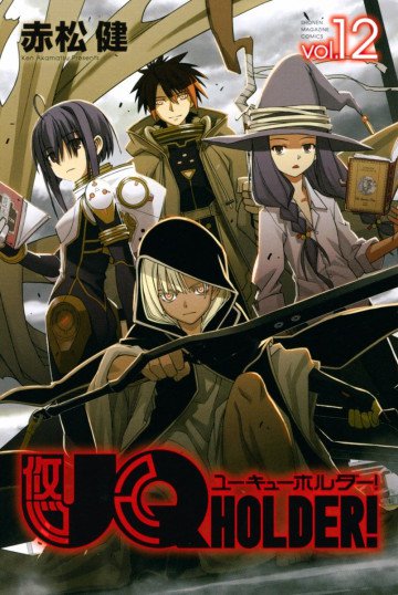UQ HOLDER! 12