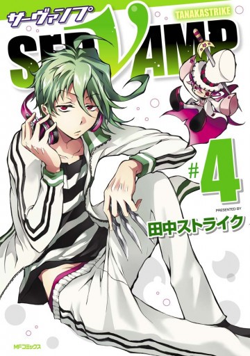 SERVAMP-サーヴァンプ- 4