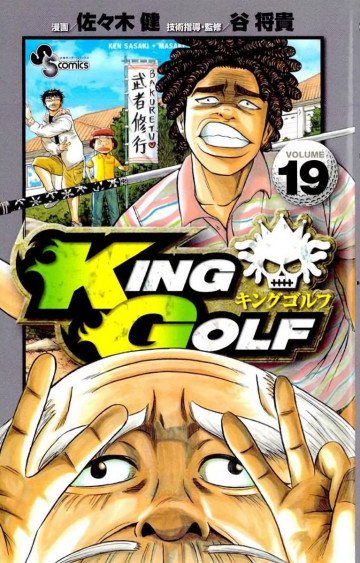 KING GOLF 19