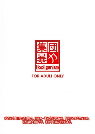 PoopStroll of NIGHTMARE 