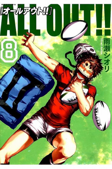 ALL OUT!! 8