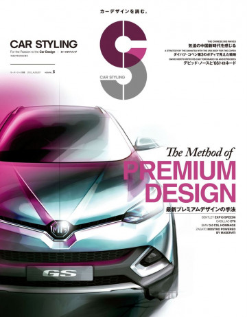 CAR STYLING Vol.5 