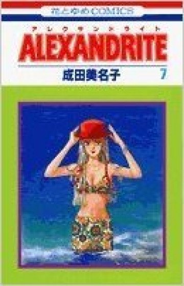 Alexandrite 7