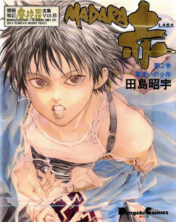 MADARA赤(LASA) 2