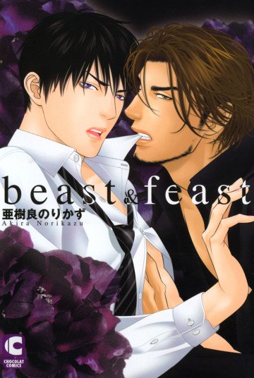 beast&feast 