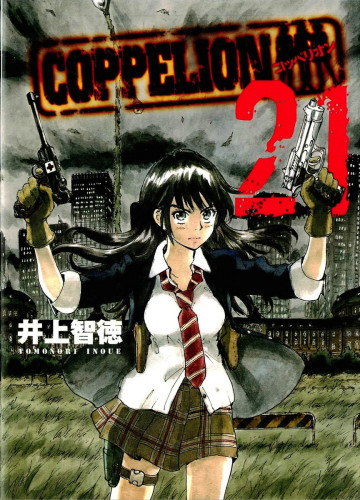 COPPELION 21