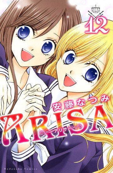 ARISA 12