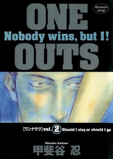 ONE OUTS 2