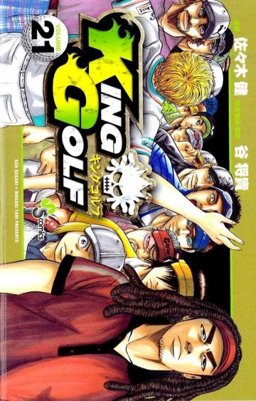 KING GOLF 21