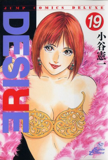 DESIRE 19