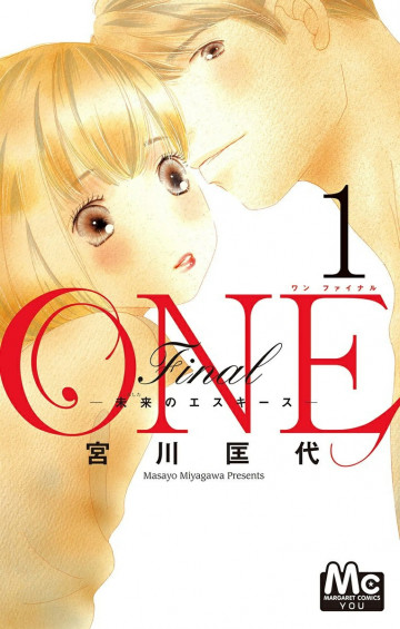 ONE Final ～未来のエスキース～ 1