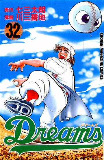 Dreams 32
