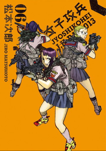 女子攻兵 6