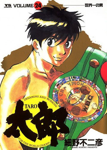 太郎 24