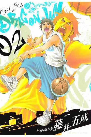 DRAGON JAM 2