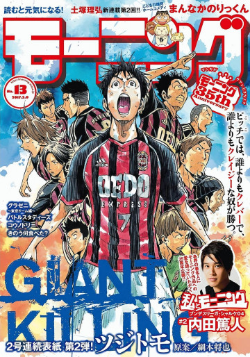 モーニング 2017年13号 