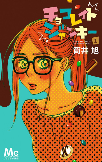 チョコレイト ジャンキー 1