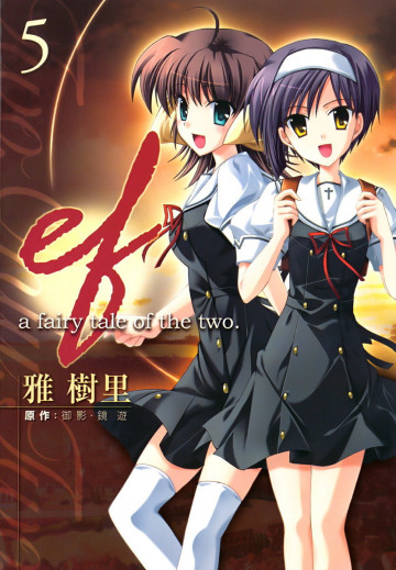 ef-a fairy tale of the two. 5