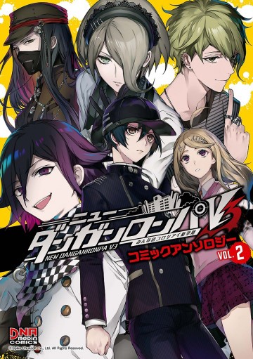 ニューダンガンロンパV3 みんなのコロシアイ新学期 コミックアンソロジー 2
