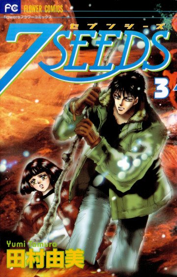 7SEEDS 3