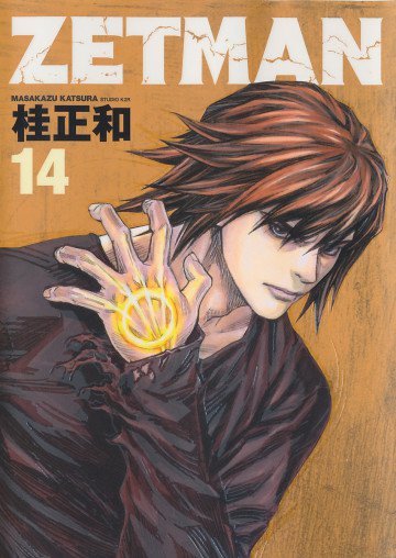ZETMAN 14