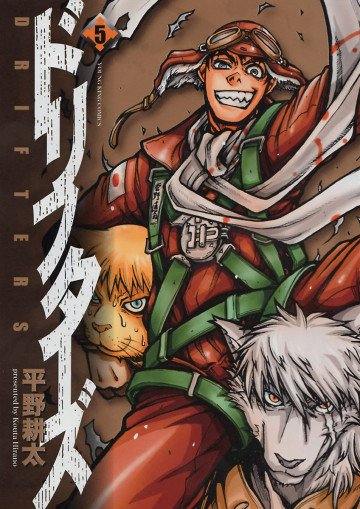 ドリフターズ 5