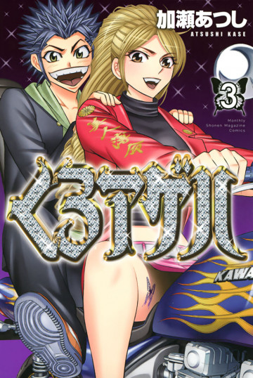 くろアゲハ 3