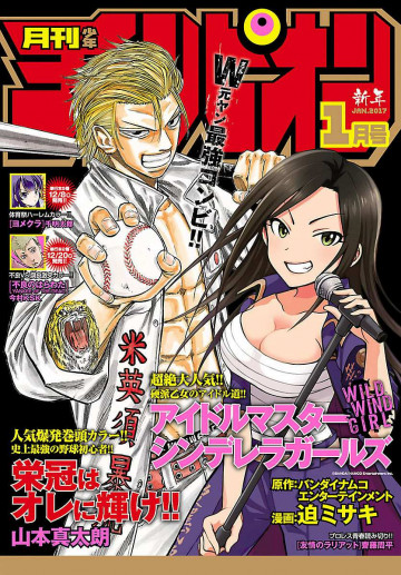 月刊少年チャンピオン 2017年1月号 