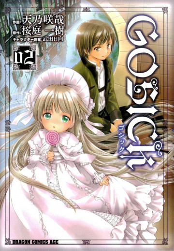 GOSICK 2
