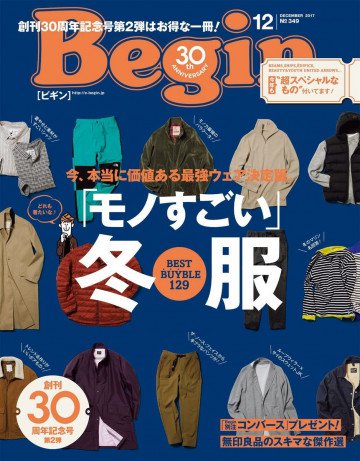 Begin 2017年12月号 