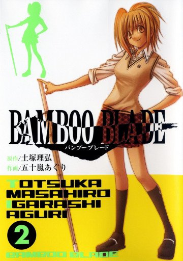 BAMBOO BLADE 2