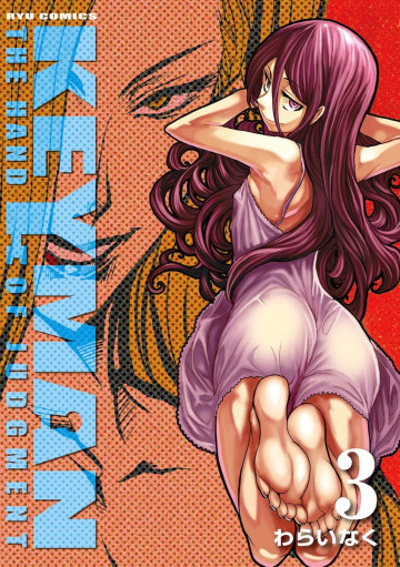 KEYMAN 3