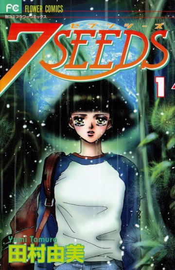 7SEEDS 1