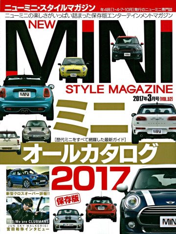 NEW MINI STYLE MAGAZINE 2017年3月号VOL.52 