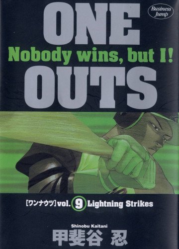 ONE OUTS 9