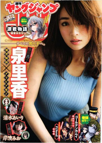 ヤングジャンプ 2017年 3/30号 