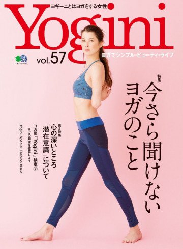 Yogini Vol.57 