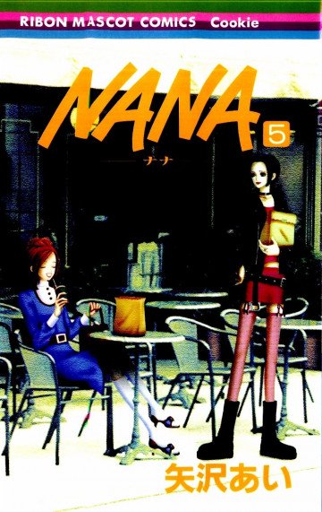 NANA-ナナ- 5