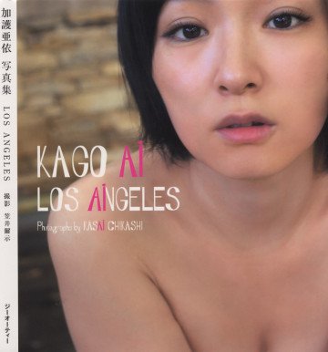 加護亜依写真集 『LOS ANGELES』 