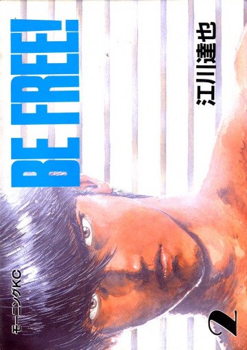 BE FREE! 2