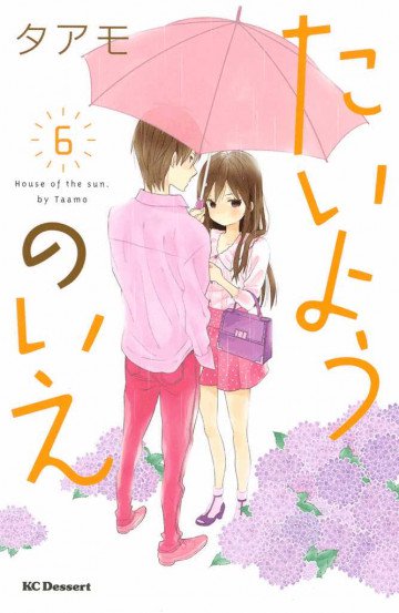 たいようのいえ 6